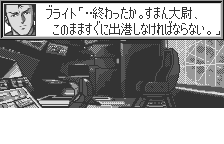Super Robot Taisen Compact 2 - Dai-2-bu - Uchuu Gekishin Hen Screenthot 2